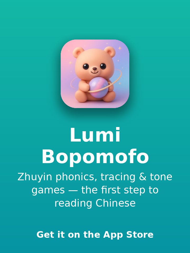 Lumi 보포모포