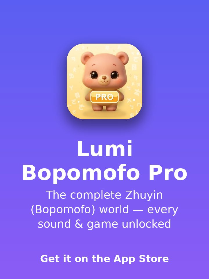 Lumi Bopomofo Pro: Zhuyin