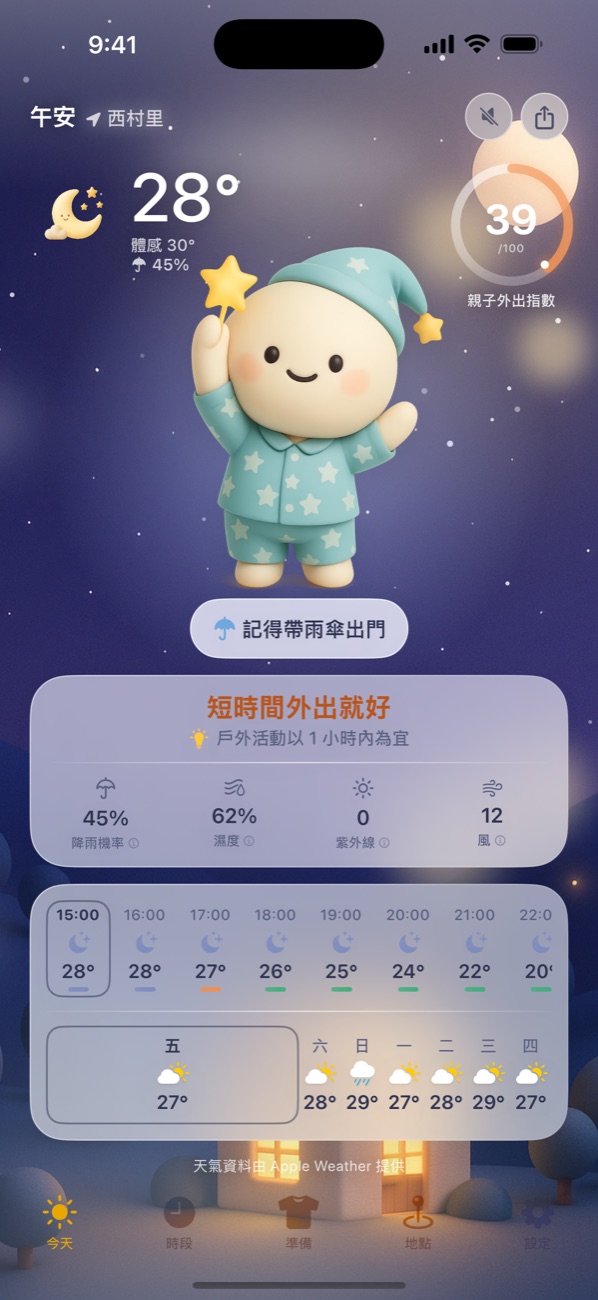 Lumi Weather — starry night scene